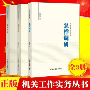 怎樣寫作 怎樣寫作