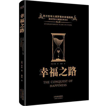 幸福之路 幸福之路