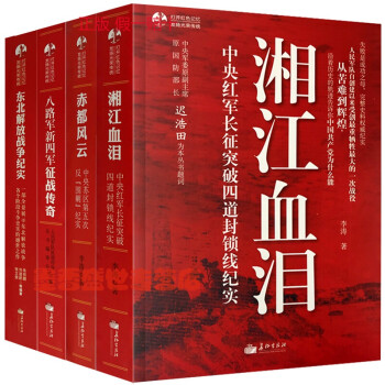 鐵血萬里 鐵血萬里