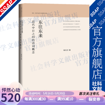東往東來 東往東來
