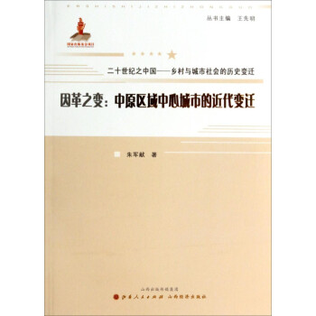 因革之變 因革之變