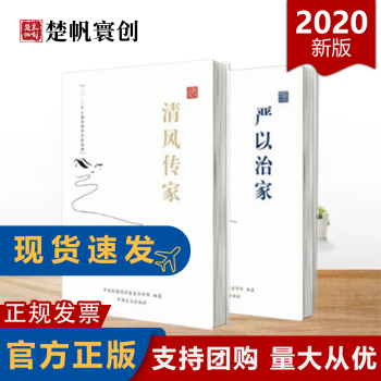 清風傳家 清風傳家