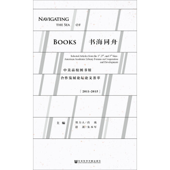 書海同舟 書海同舟