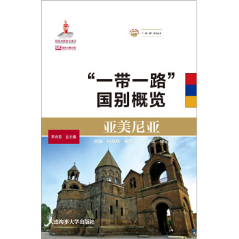 亞美尼亞 亞美尼亞