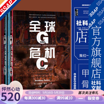 全球危機 全球危機