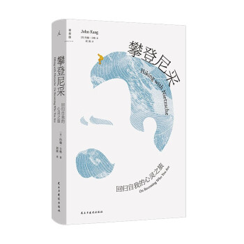 攀登尼采 攀登尼采