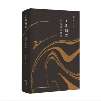 王氣黯然 王氣黯然