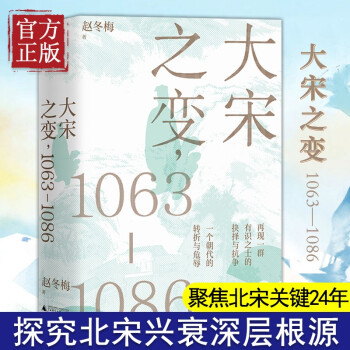 大宋之變 大宋之變