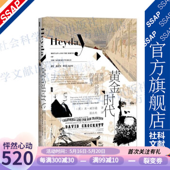 黃金時代