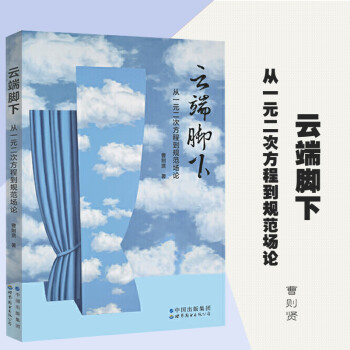 云端腳下 云端腳下