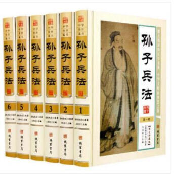 孫子兵法 孫子兵法