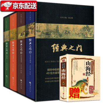 經典之門 經典之門
