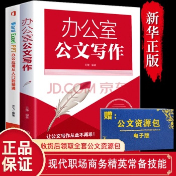 公文寫作 公文寫作