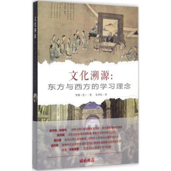 文化溯源 文化溯源