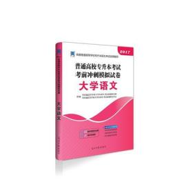 大學語文 大學語文