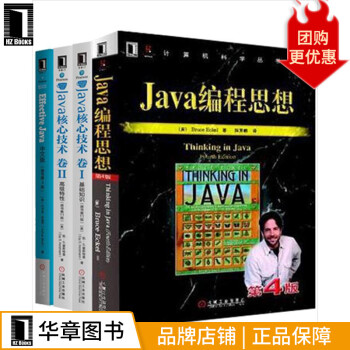編程思想 編程思想