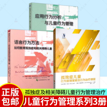 兒童發展 兒童發展