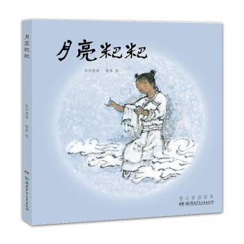 月亮粑粑