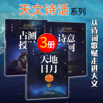 天地日月 天地日月