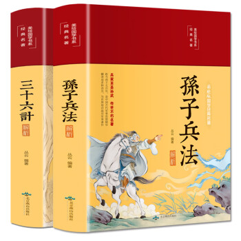 三十六計 三十六計