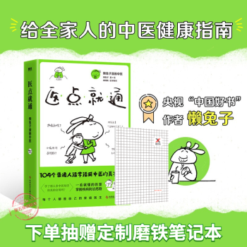 醫點就通 醫點就通