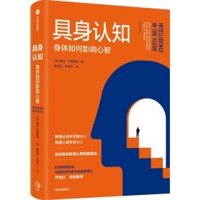 具身認知 具身認知