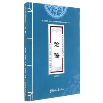 {}論語 {}論語