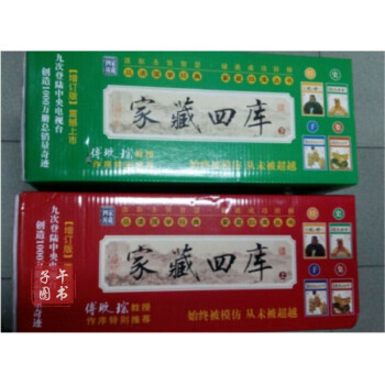 人間詞話 人間詞話