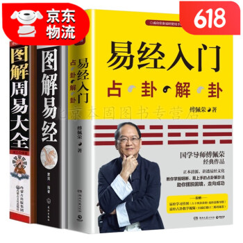 易經入門 易經入門