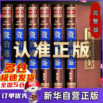 歷史套裝 歷史套裝