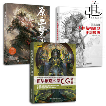 原畫設計 原畫設計