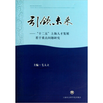 引領未來 引領未來