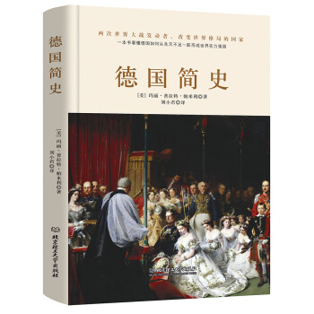 德國簡史 德國簡史