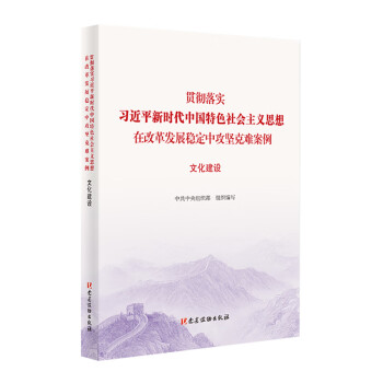 文化建設