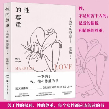 性的尊重 性的尊重