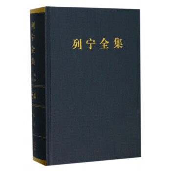 列寧全集 列寧全集