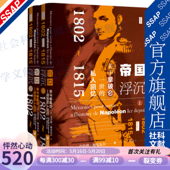 帝國浮沉 帝國浮沉