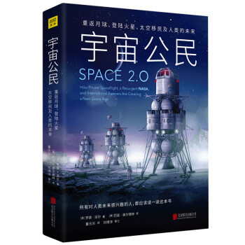 宇宙公民 宇宙公民
