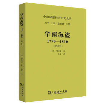 華南海盜 華南海盜