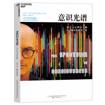 意識光譜 意識光譜