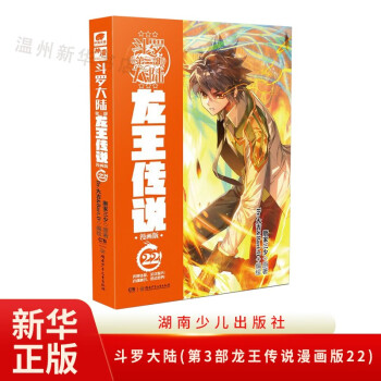 斗羅大陸 斗羅大陸