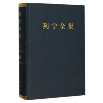 列寧全集 列寧全集