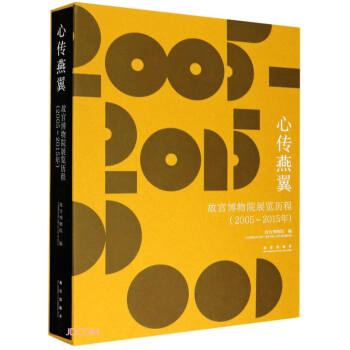 心傳燕翼 心傳燕翼