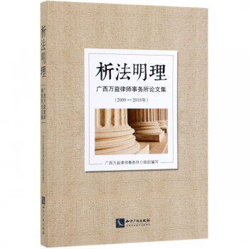 析法明理 析法明理