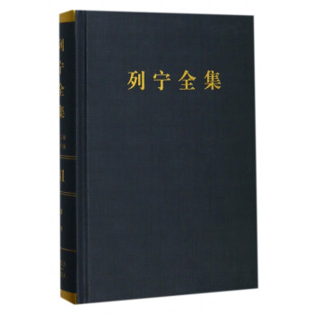 列寧全集 列寧全集