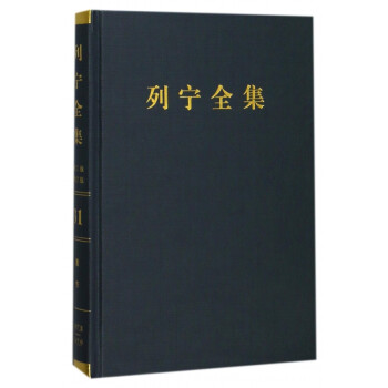 列寧全集 列寧全集