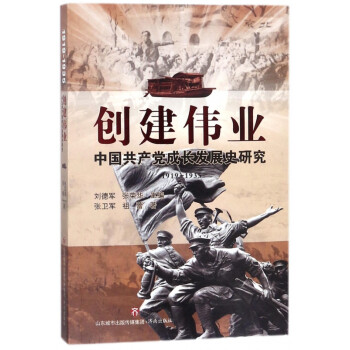 創(chuàng)建偉業(yè)