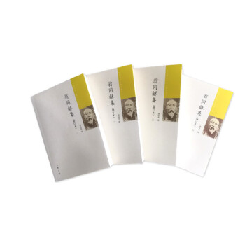 翁同龢集 翁同龢集