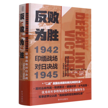 反敗為勝