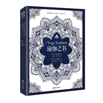 瑜伽之書